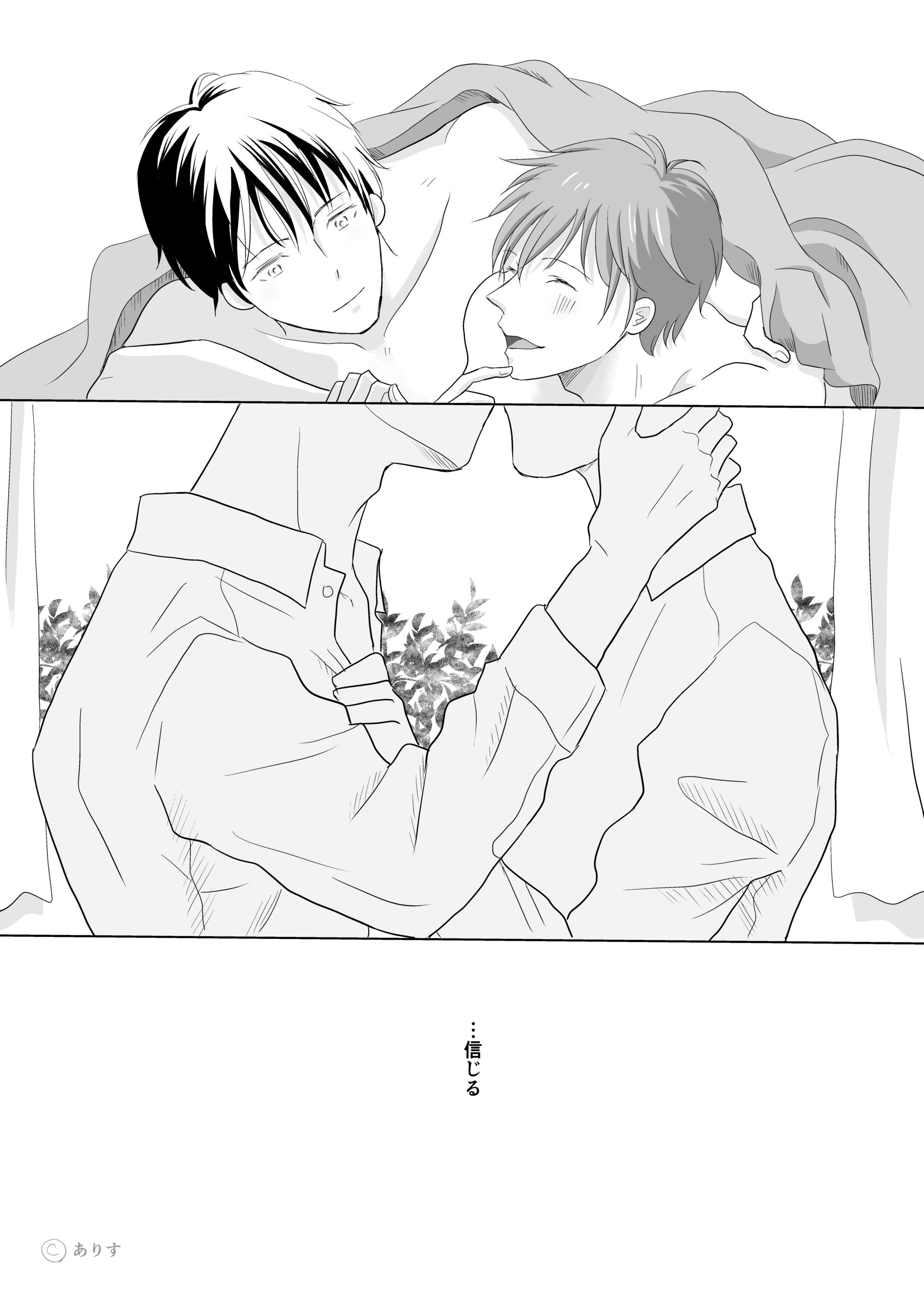 一目惚れ 創作BL漫画 少年ショタ落書き