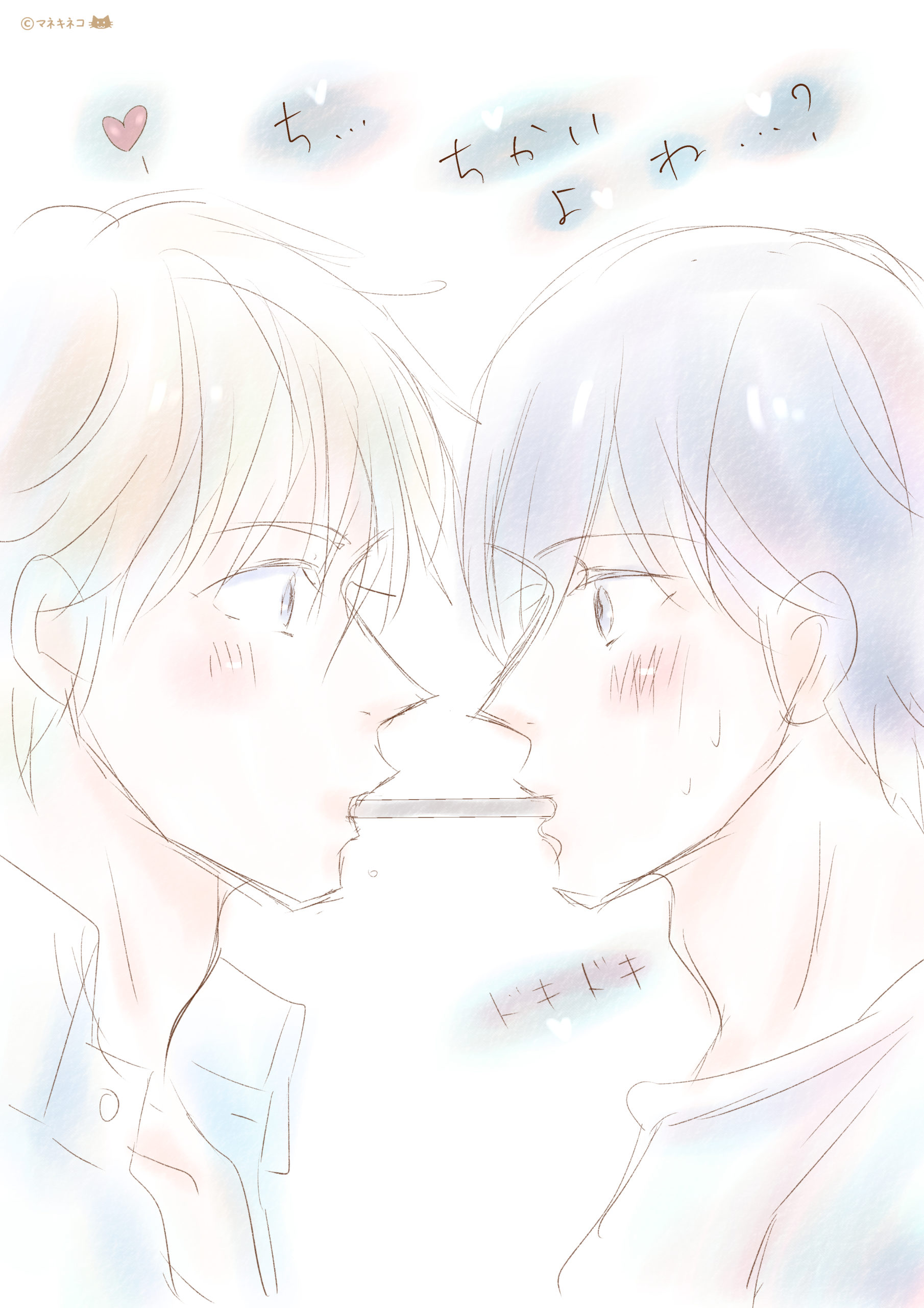 ポッキーゲームと雨の日 創作BL