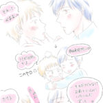 嬉し恥ずかし同棲ライフ♡オリジナルBLイラスト☆