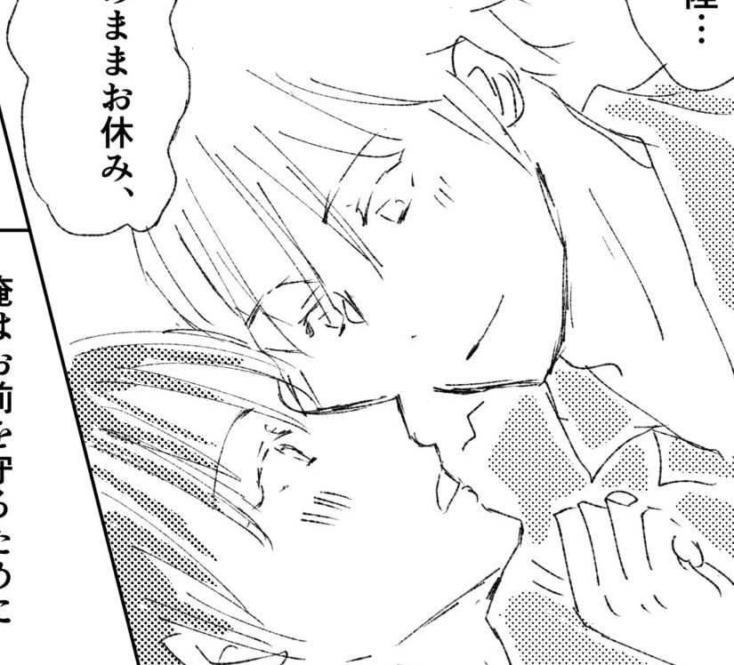 オリジナルBL漫画1p らいおんはーと