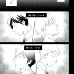 魂の相手 オリジナルBL漫画&新作電子書籍情報